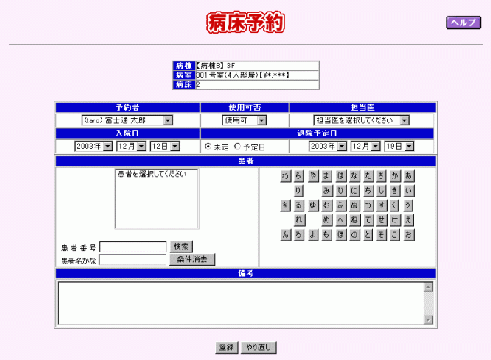 med40_byosho03