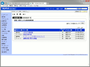 決裁依頼案件一覧