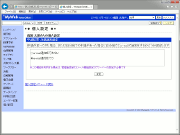 個人設定画面(通知設定)
