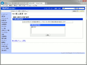 個人設定画面(代理決済者)