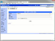 状況設定