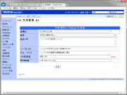 伝言メモ作成