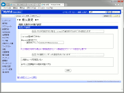 E-mail通知設定