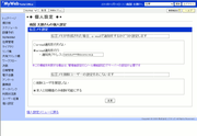 E-mail通知設定