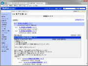 電子会議