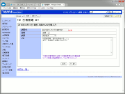 日報作成画面