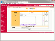 項目設定画面