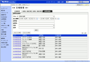 日報検索