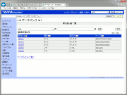 データバンク
