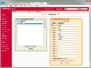 データ項目設定