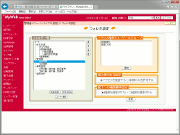アクセス権設定