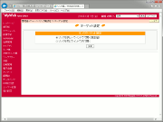 ターゲット設定