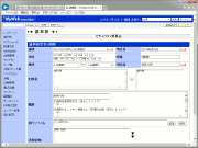 議事録内容