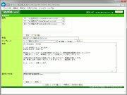 メール振り分け設定