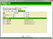 メール基本設定