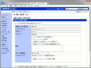 フォルダ設定