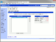 メール振り分け設定