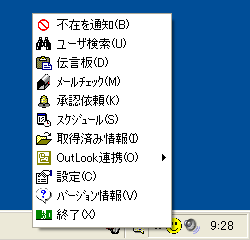 ポップアップメニュー