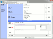 集計結果