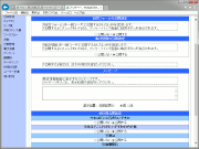 アンケート設定