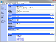 アンケート公開設定