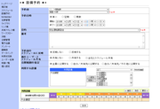 予約登録