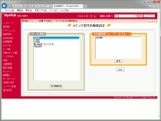 設備管理者設定