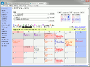 月間スケジュール