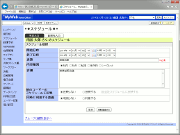 スケジュール登録
