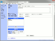 スケジュール登録オプション