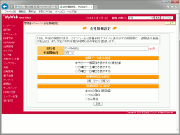 項目名設定