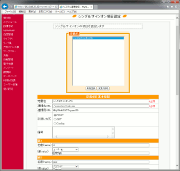Webシングルサインオン設定