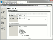 デザイン設定