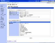 トップページ表示設定