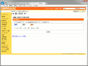 トップページ表示設定