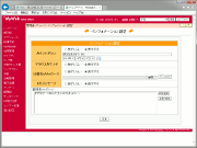 インフォメーション設定