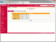 表示設定