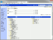 ユーザー名簿