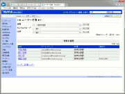 ユーザー名簿
