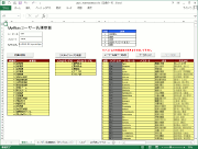 ユーザー一括更新シート