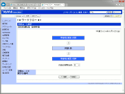 回送ルート指定